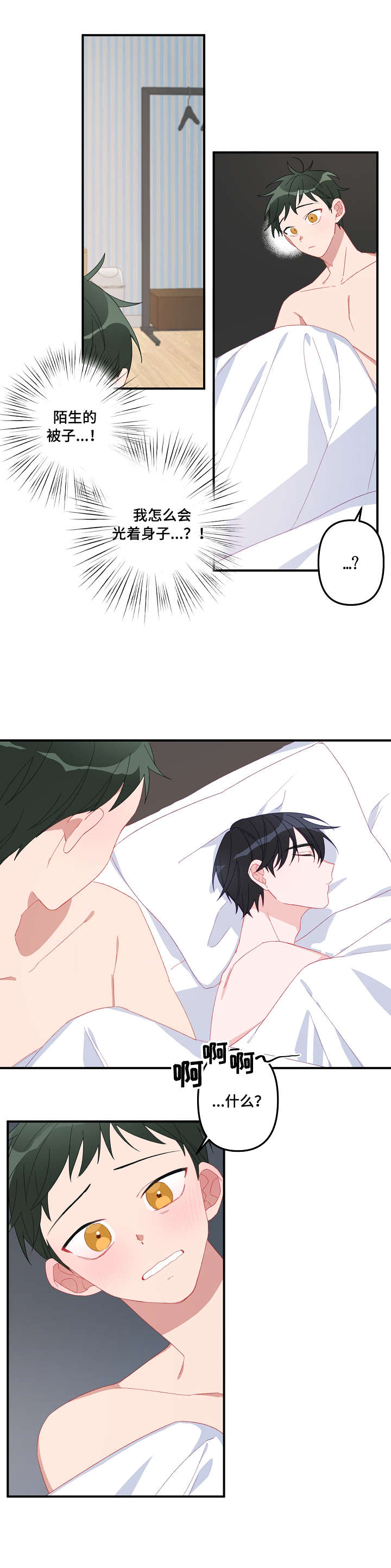 主刀医生漫画,第1章：介绍2图