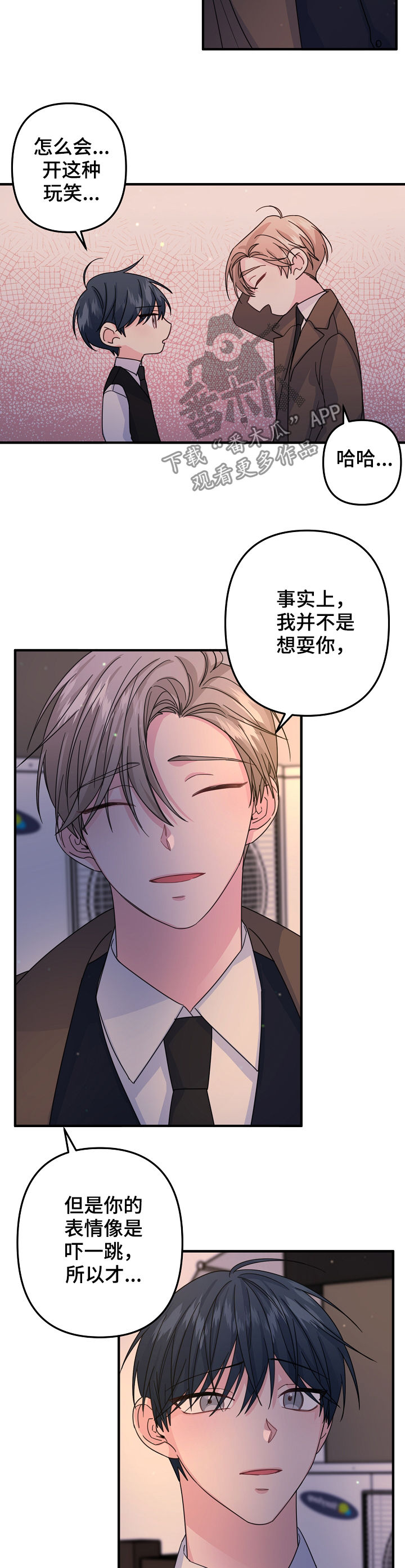 主刀医生漫画,第63章：【第二季】怂2图