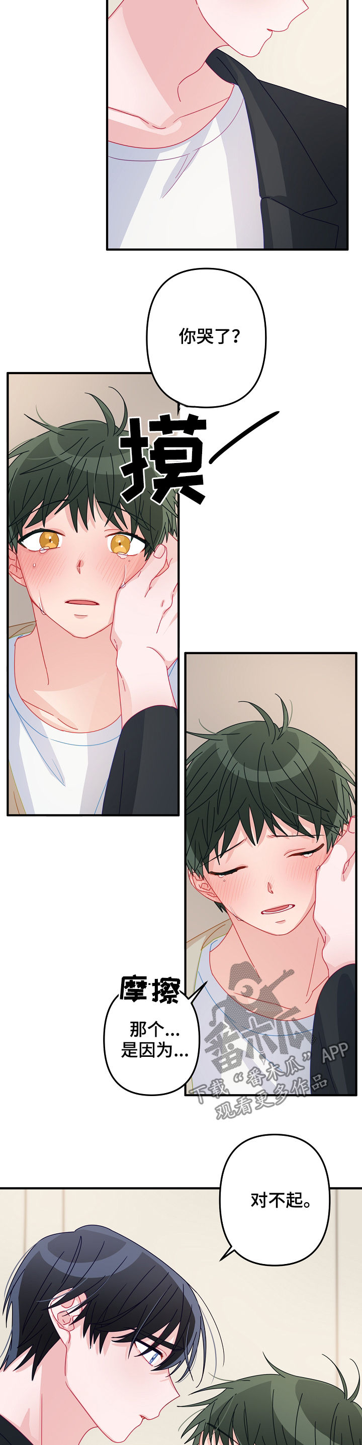 主刀医生漫画,第42章：交往（第一季完结）3图