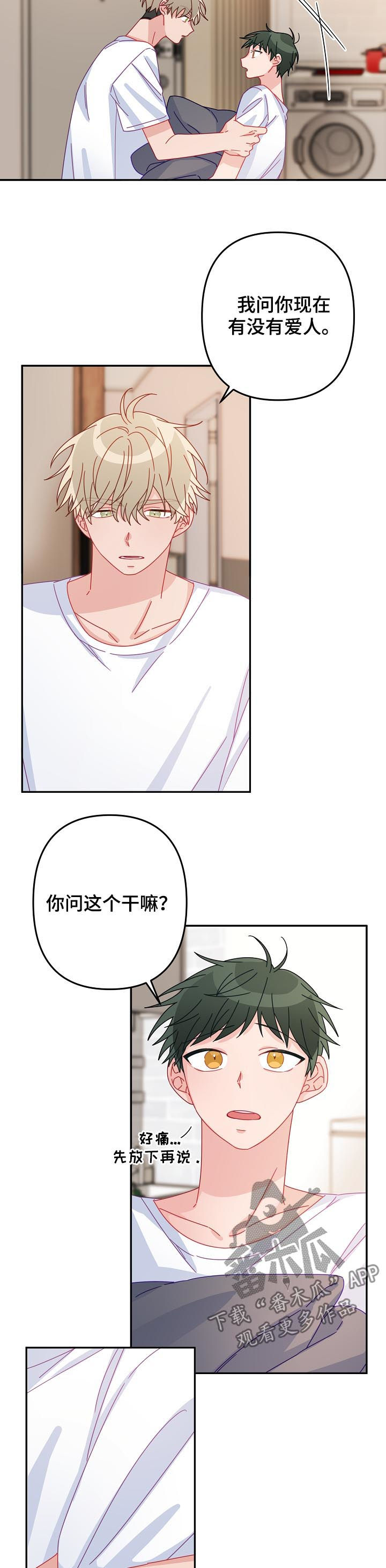 主刀医生漫画,第37章：你说什么3图