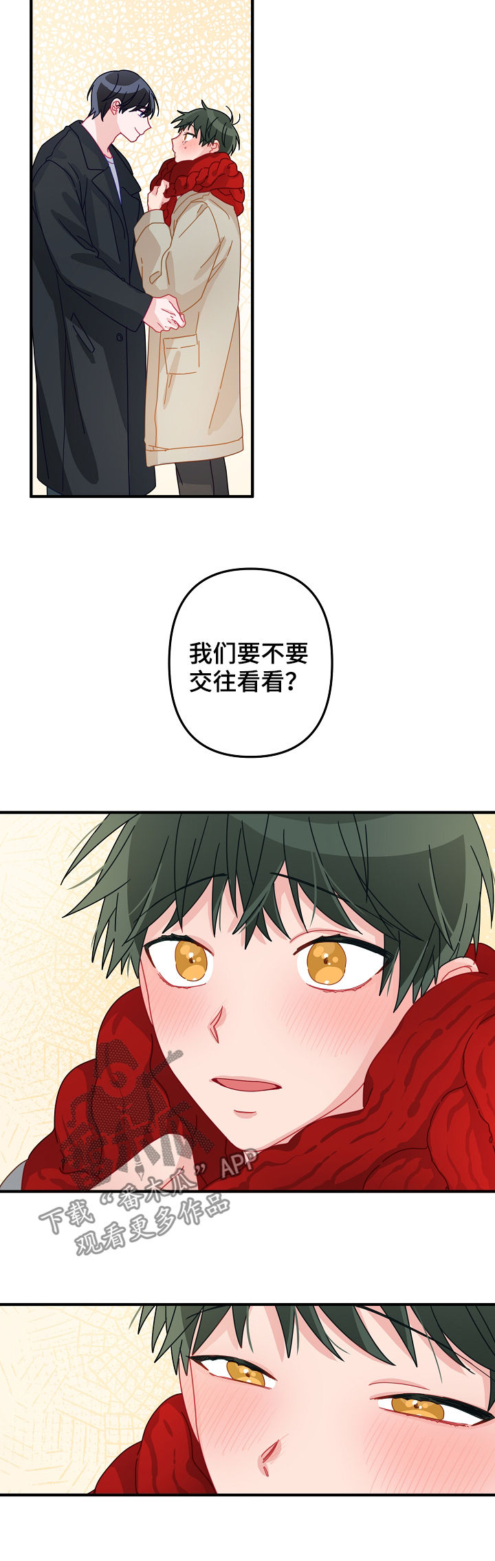 主刀医生漫画,第42章：交往（第一季完结）1图