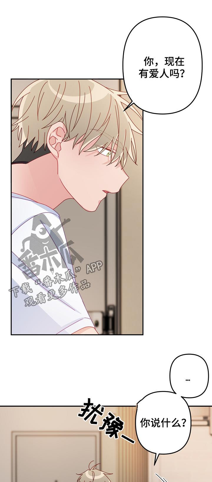 主刀医生漫画,第37章：你说什么2图
