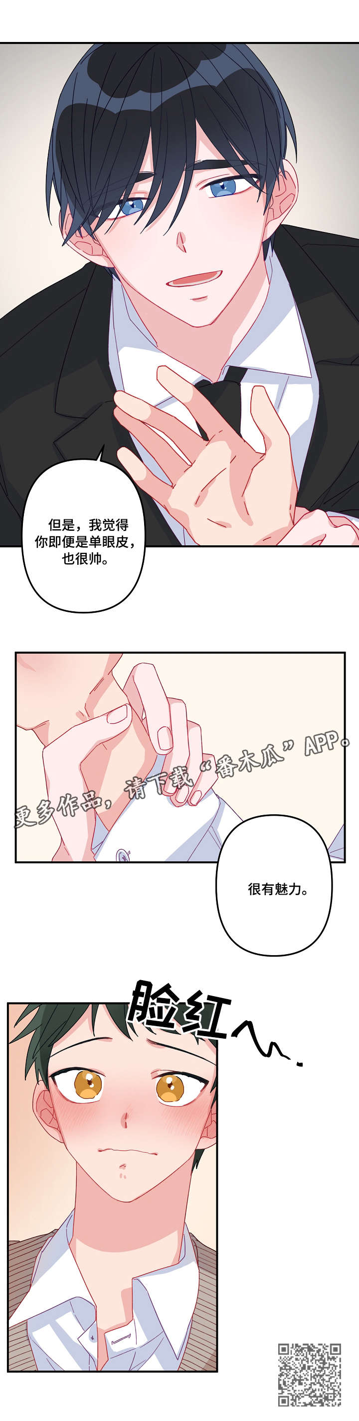 主刀医生漫画,第3章：魅力5图