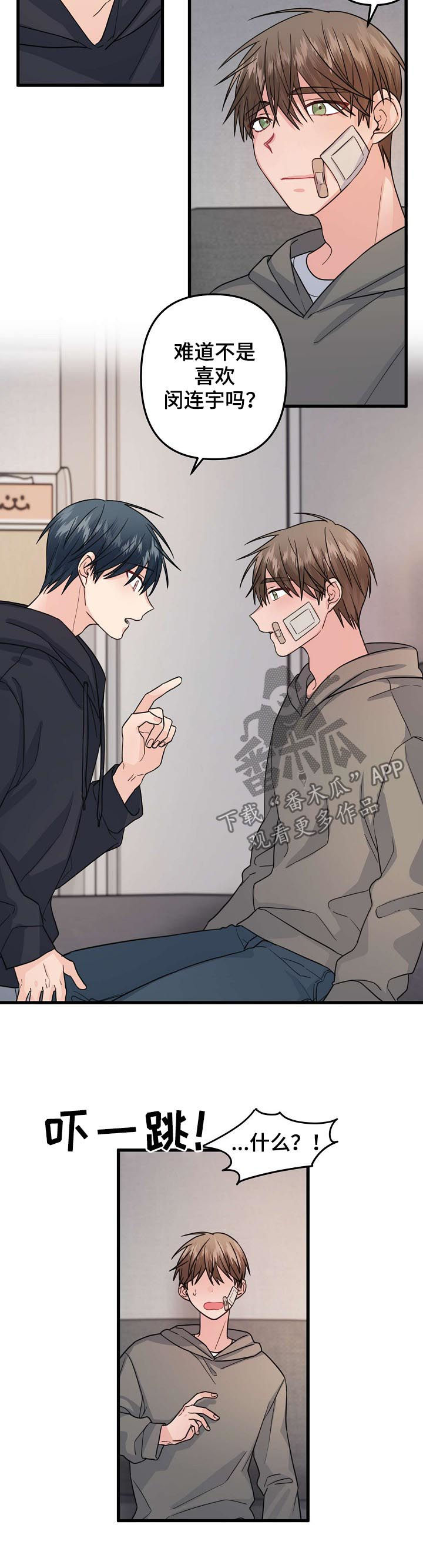 主刀医生漫画,第82章：【第二季】为什么是我5图