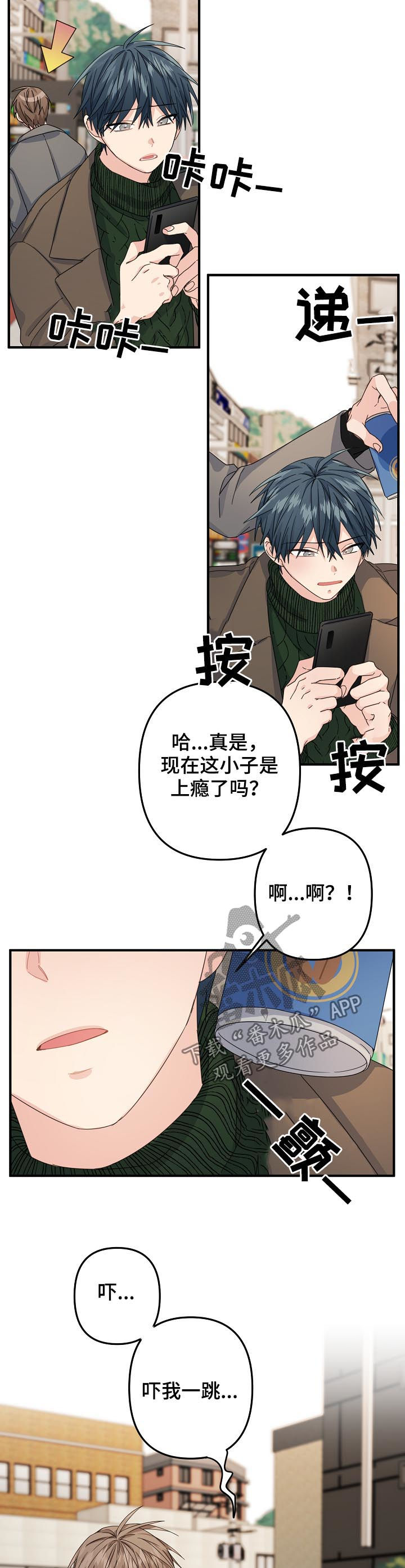 主刀医生漫画,第51章：【第二季】我没听清楚5图