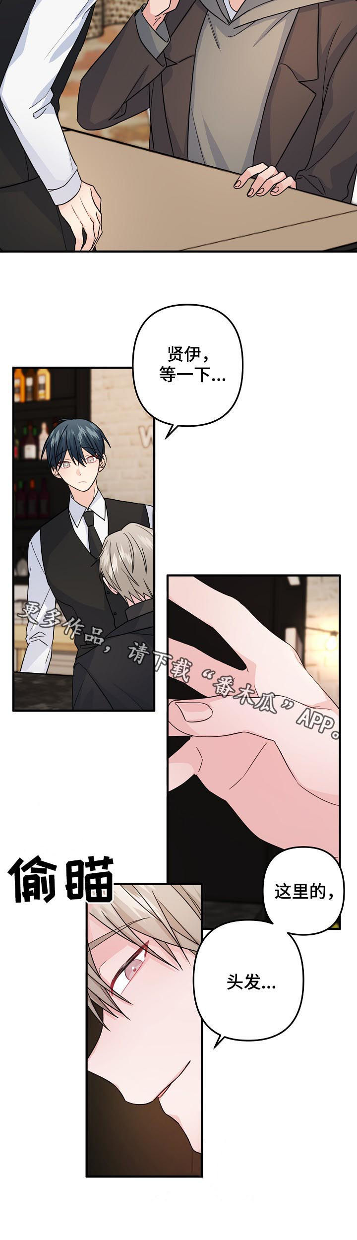 主刀医生漫画,第76章：【第二季】不能就这么结束4图
