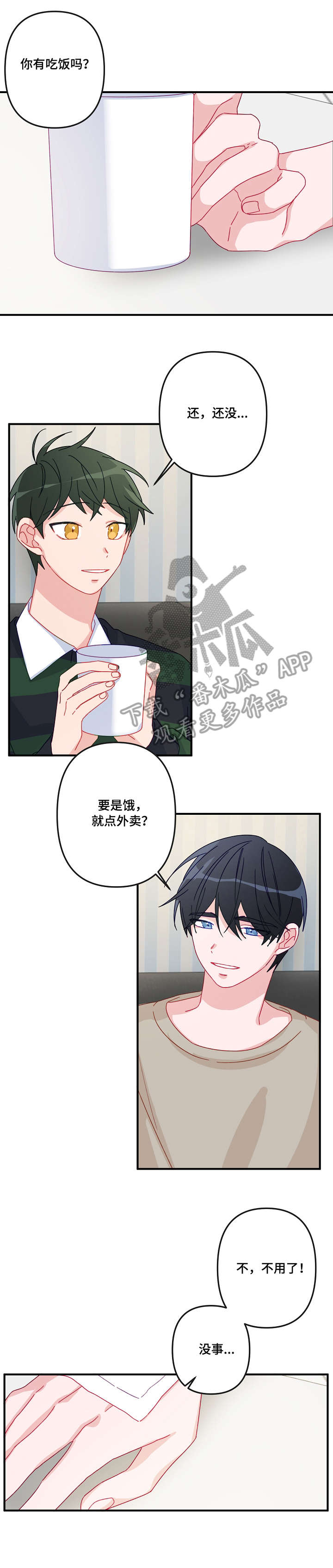主刀医生漫画,第13章：想你2图