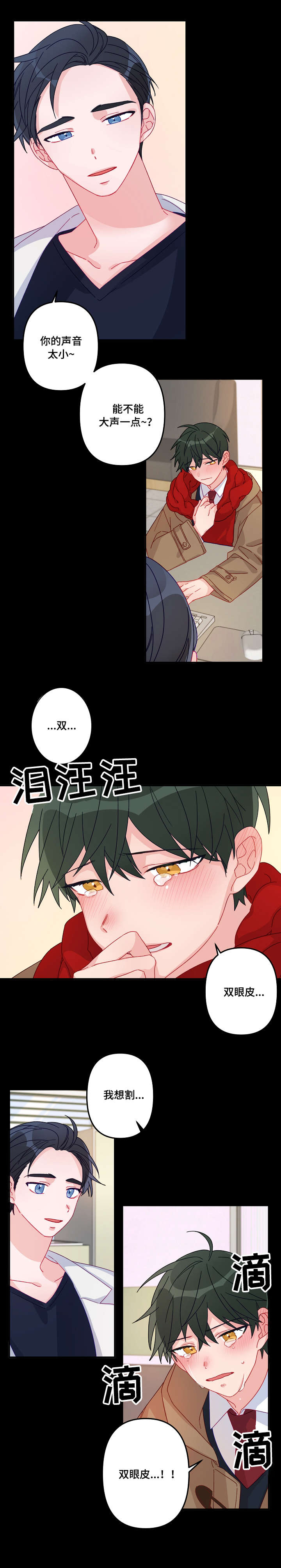 主刀医生漫画,第12章：吃饭1图