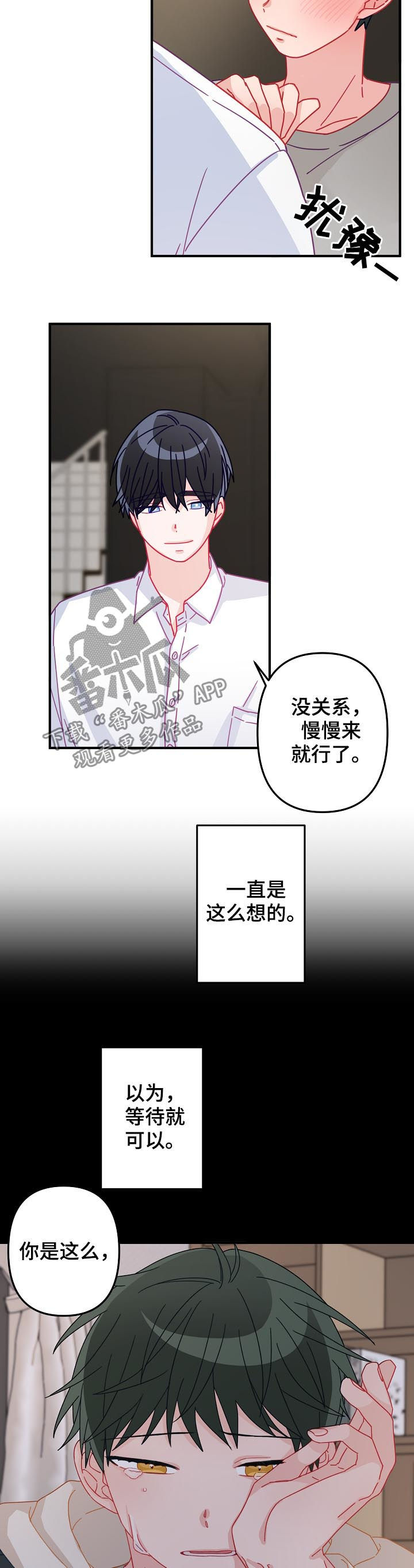 主刀医生漫画,第35章：慢慢来就可以5图