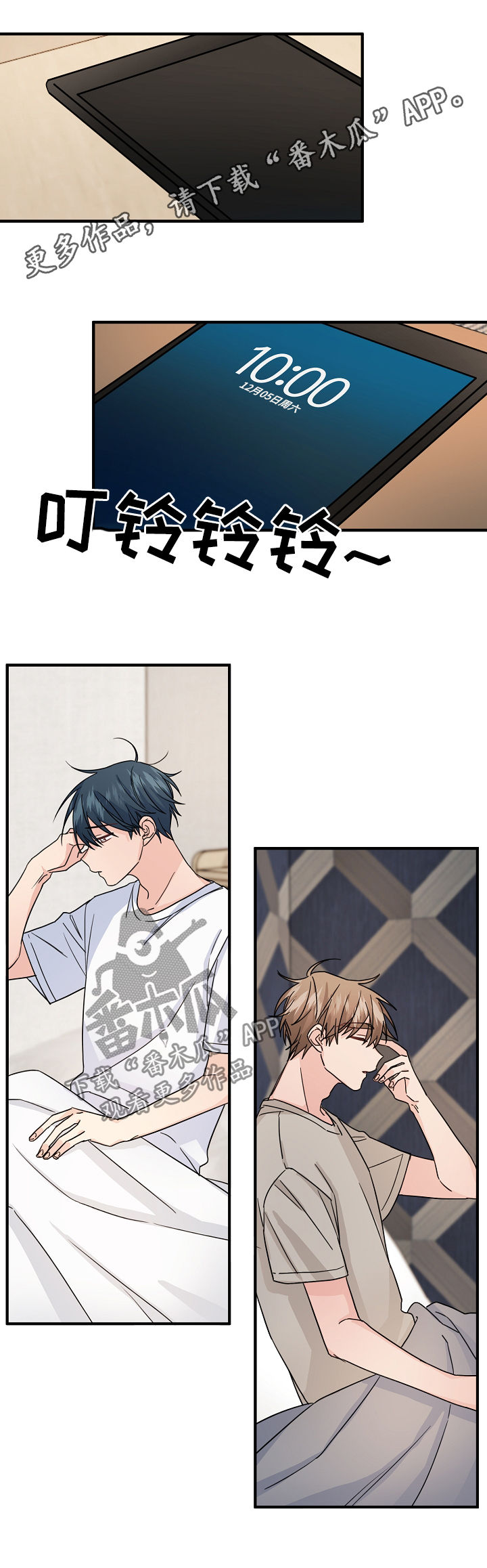 主刀医生漫画,第69章：【第二季】奇怪的人1图