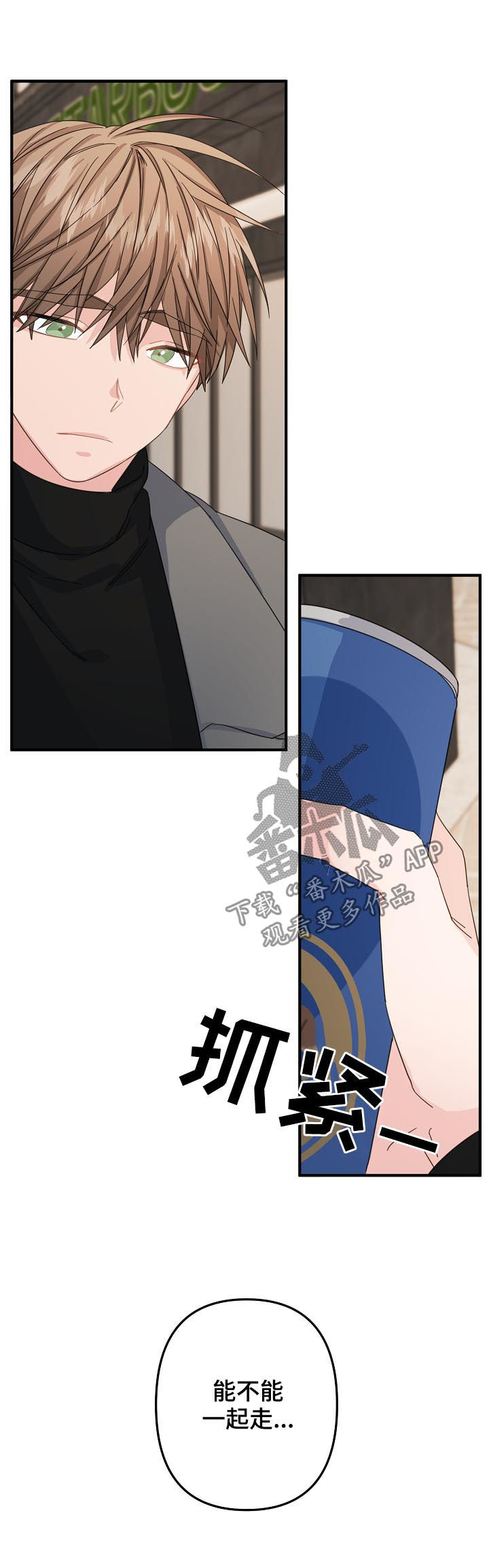 主刀医生漫画,第52章：【第二季】奇怪5图