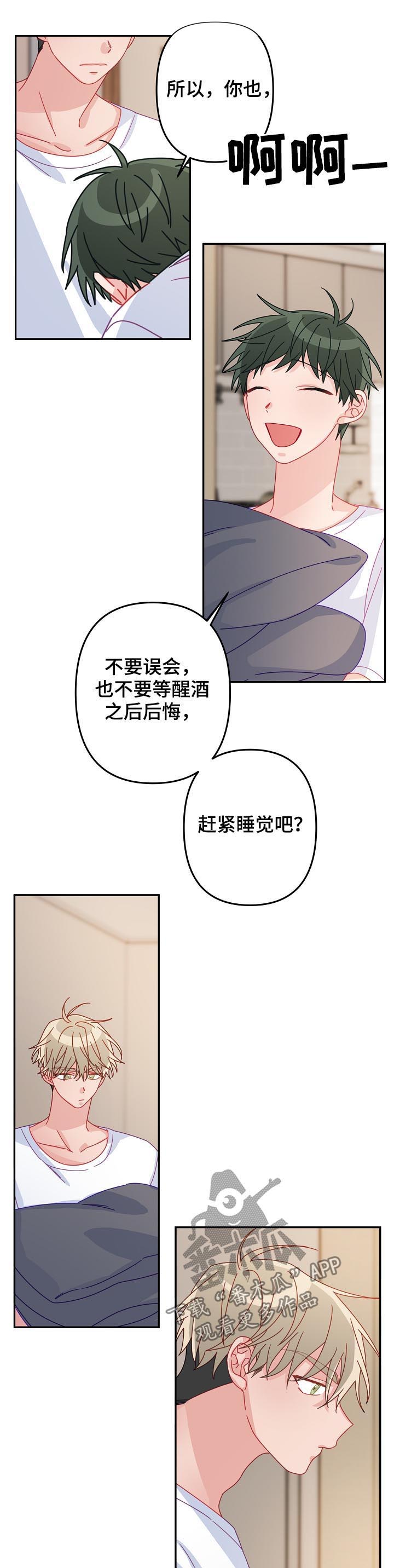 主刀医生漫画,第38章：不要误会5图