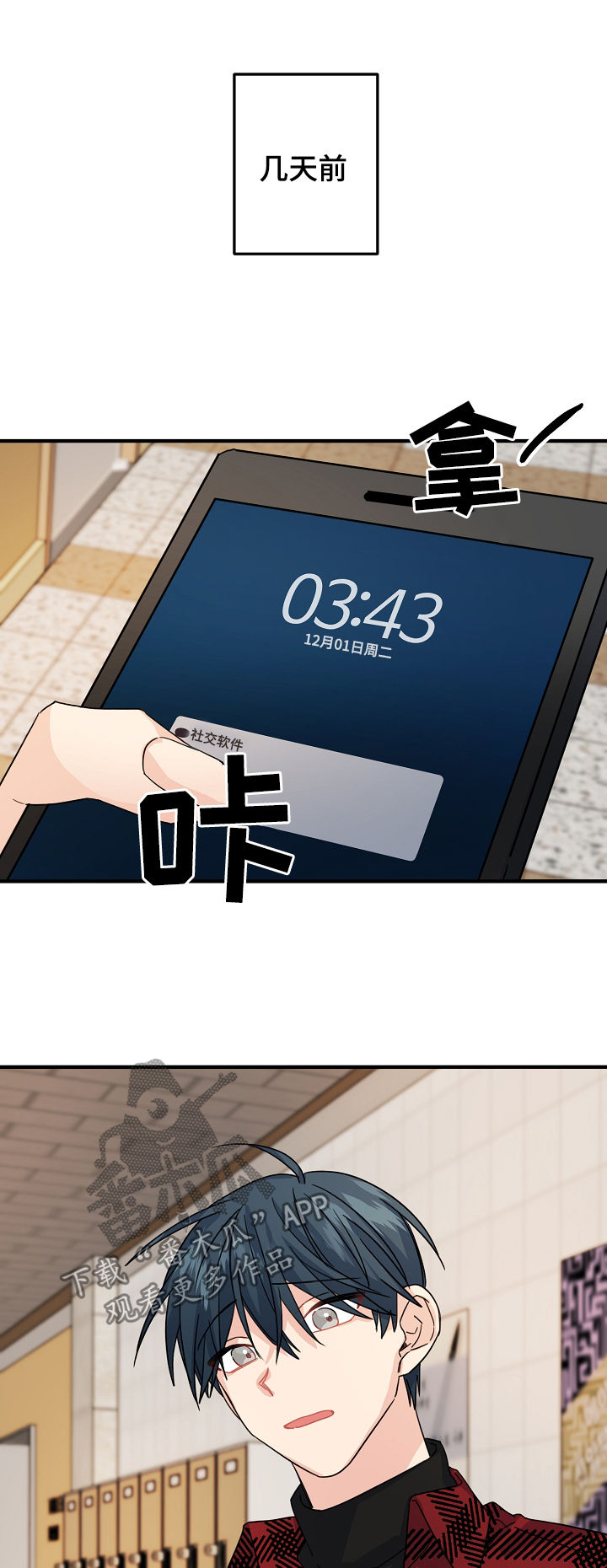 主刀医生漫画,第69章：【第二季】奇怪的人5图