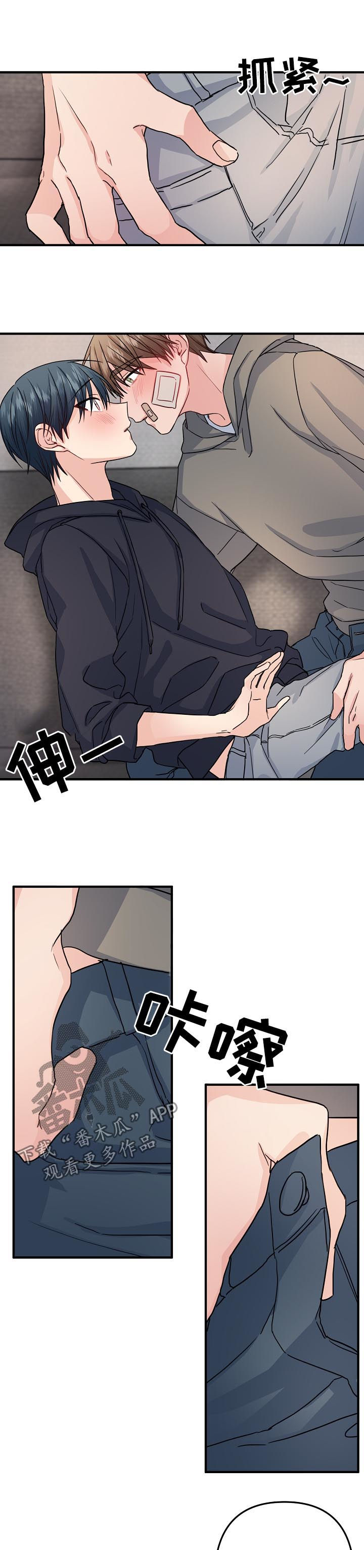 主刀医生漫画,第84章：【第二季】不要遮住脸3图