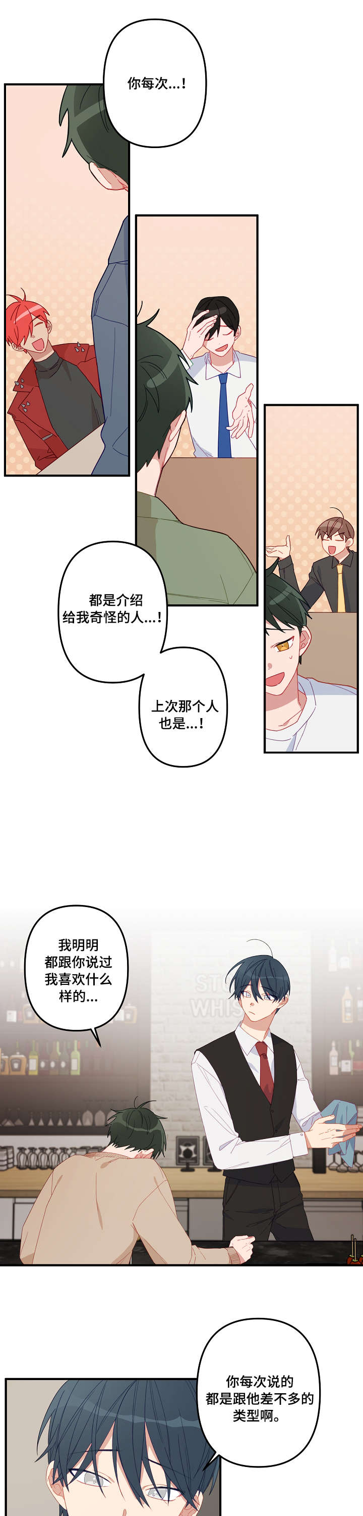 主刀医生漫画,第1章：介绍2图