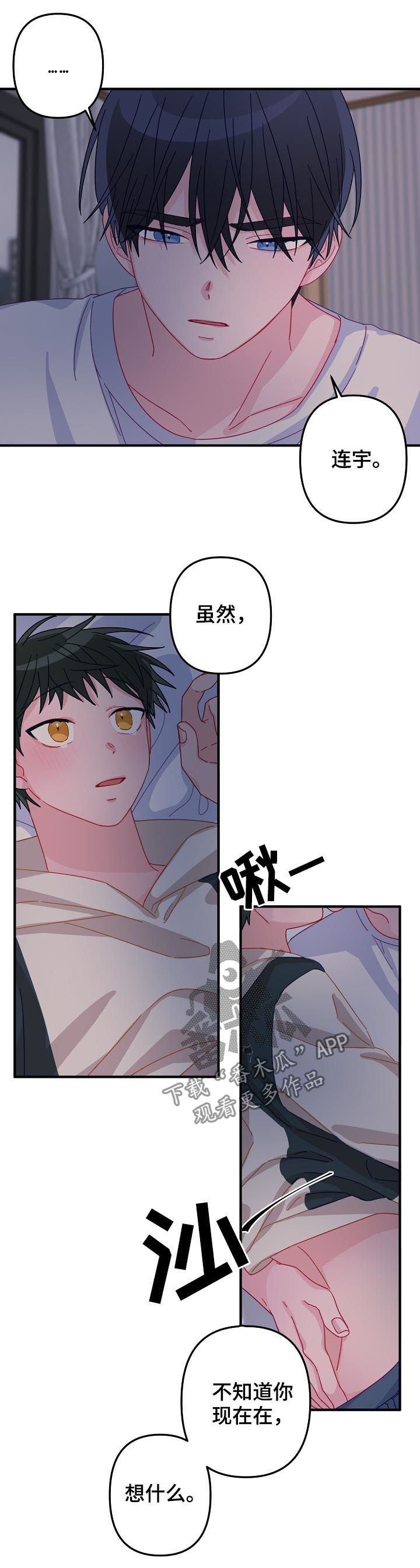 主刀医生漫画,第29章：集中精神对我4图