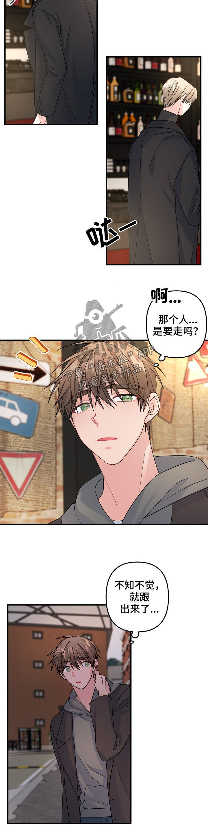 主刀医生漫画,第77章：【第二季】你在找我吗2图