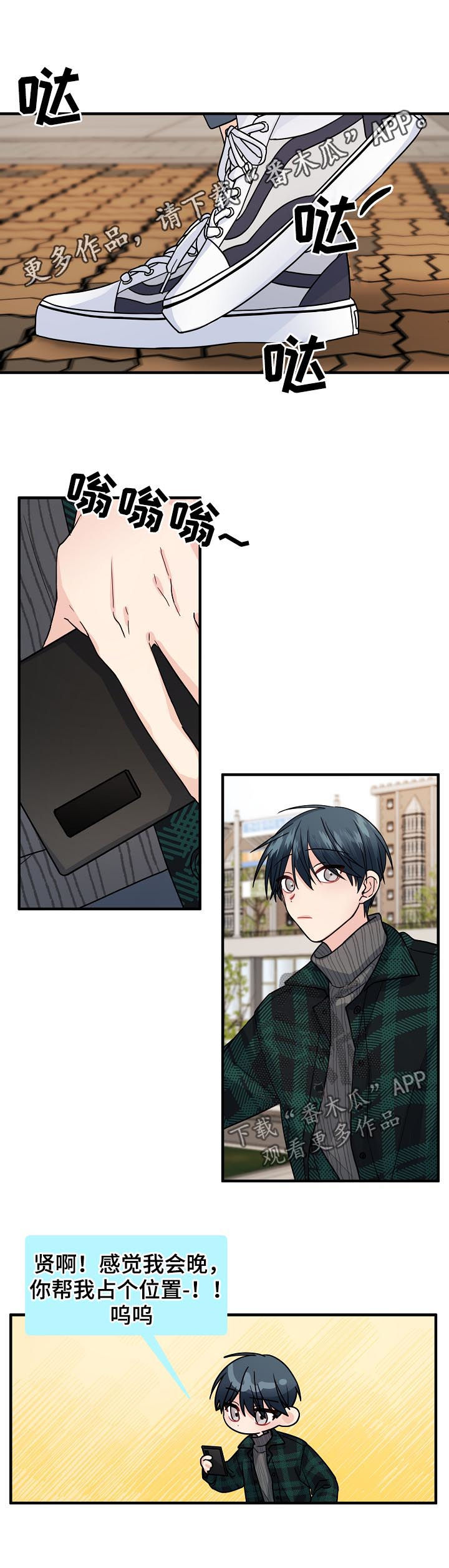 主刀医生漫画,第89章：【第二季】和平1图