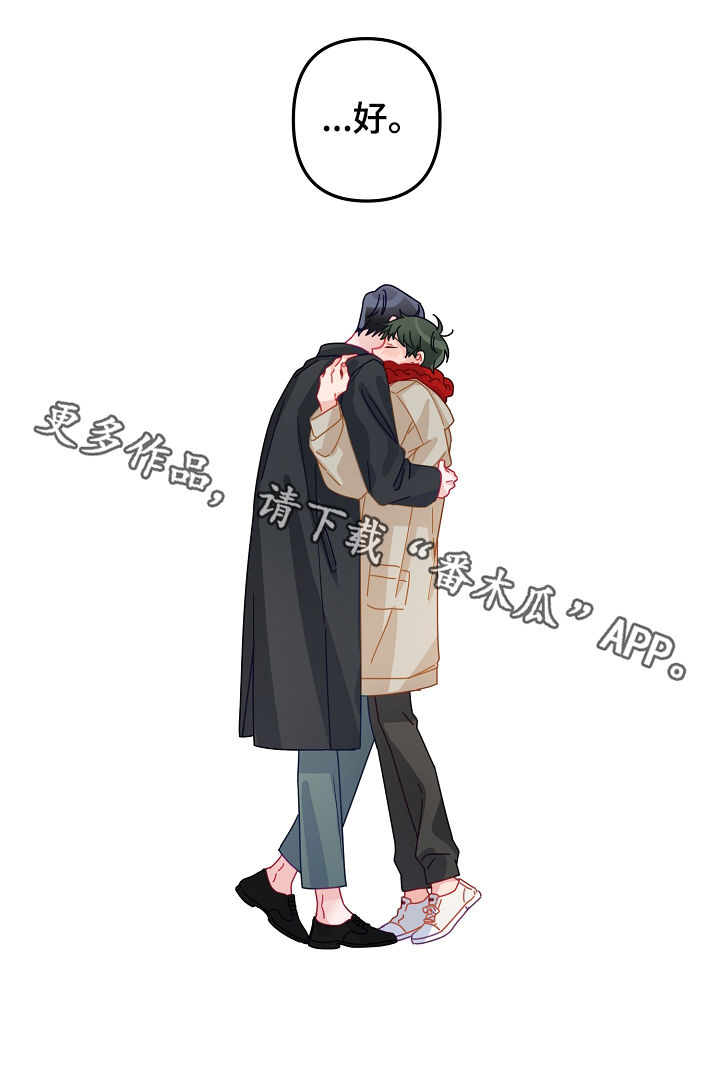 主刀医生漫画,第42章：交往（第一季完结）2图