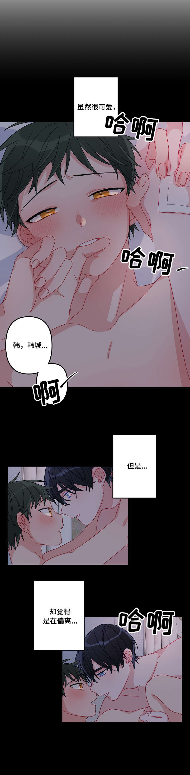 主刀医生漫画,第14章：顺路2图