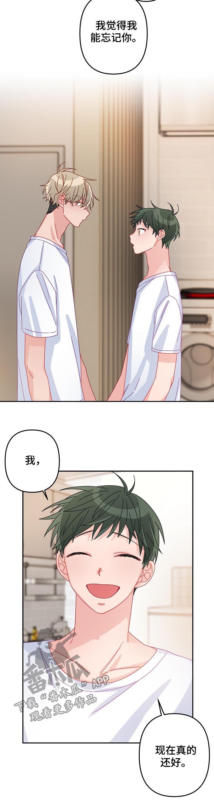 主刀医生漫画,第38章：不要误会4图