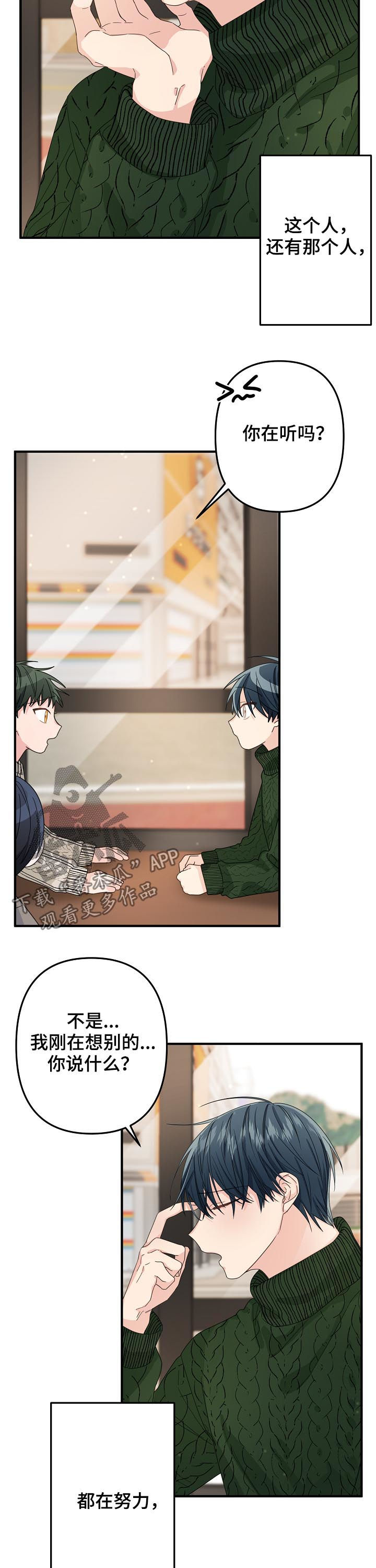 主刀医生漫画,第49章：【第二季】都在努力1图