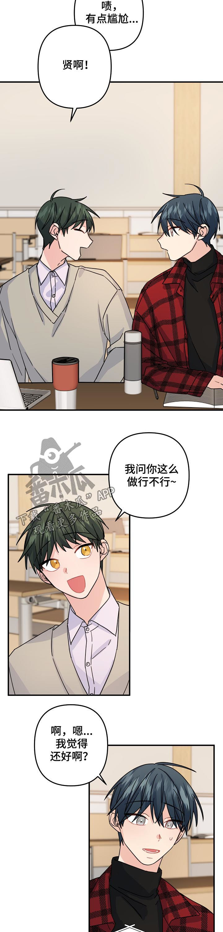 主刀医生漫画,第68章：【第二季】分组课题5图