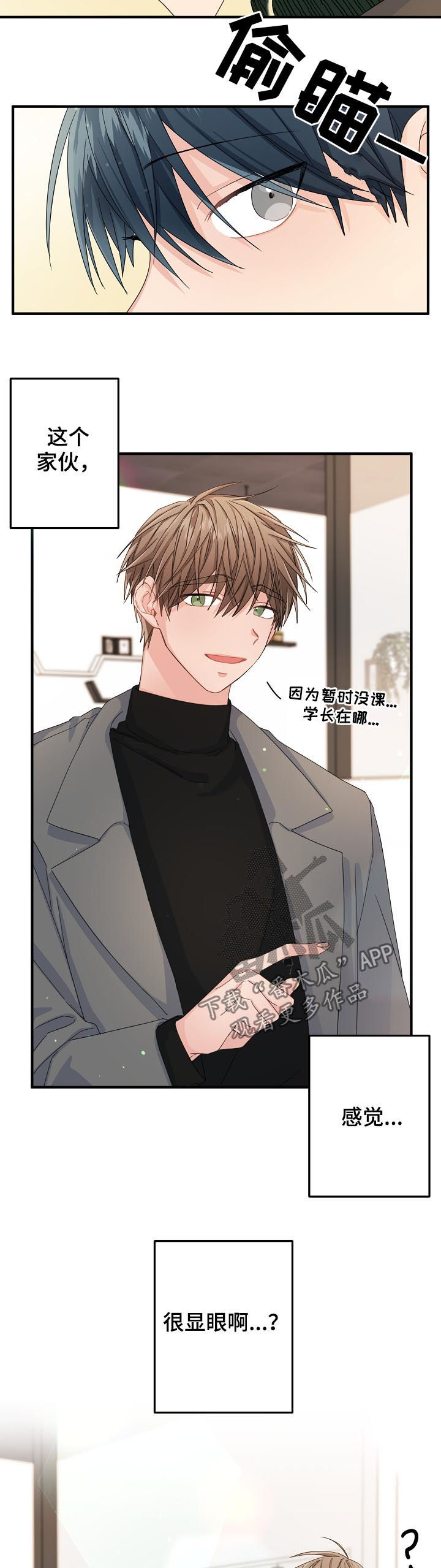 主刀医生漫画,第50章：【第二季】偶然？3图