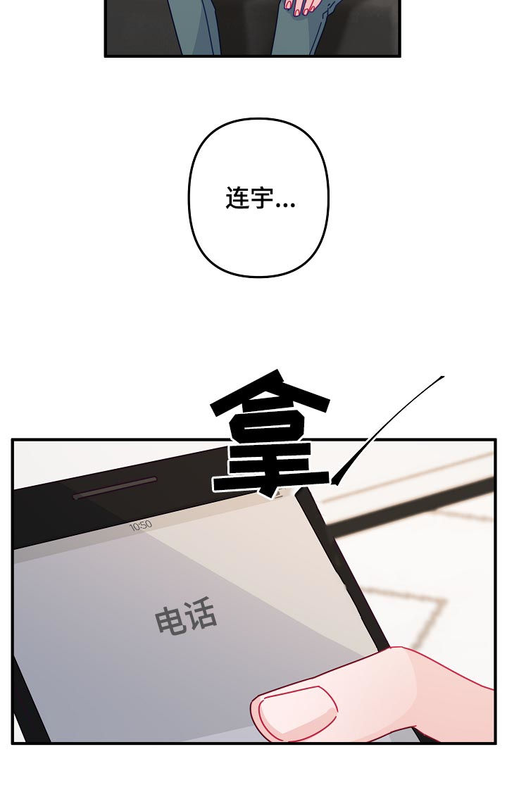 主刀医生漫画,第35章：慢慢来就可以2图
