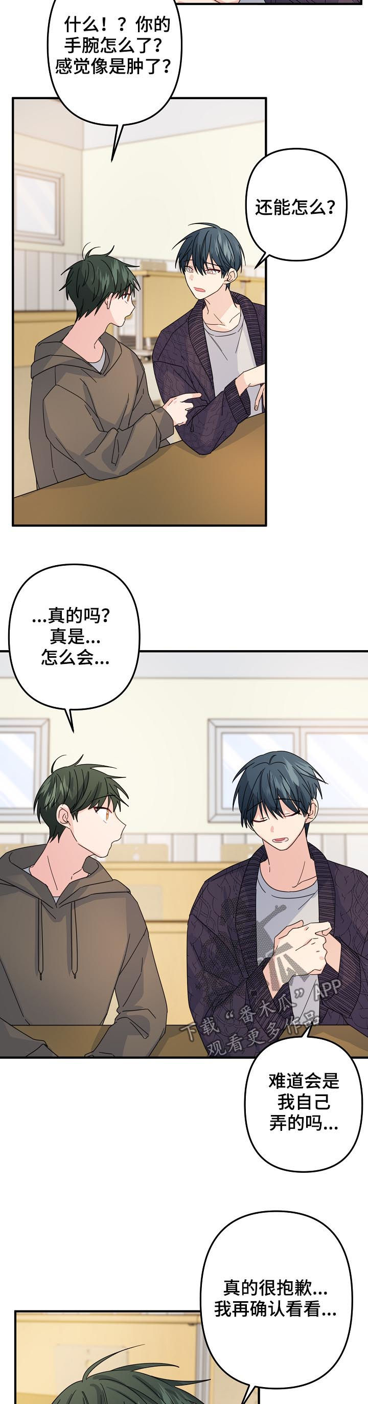 主刀医生漫画,第59章：【第二季】确认3图