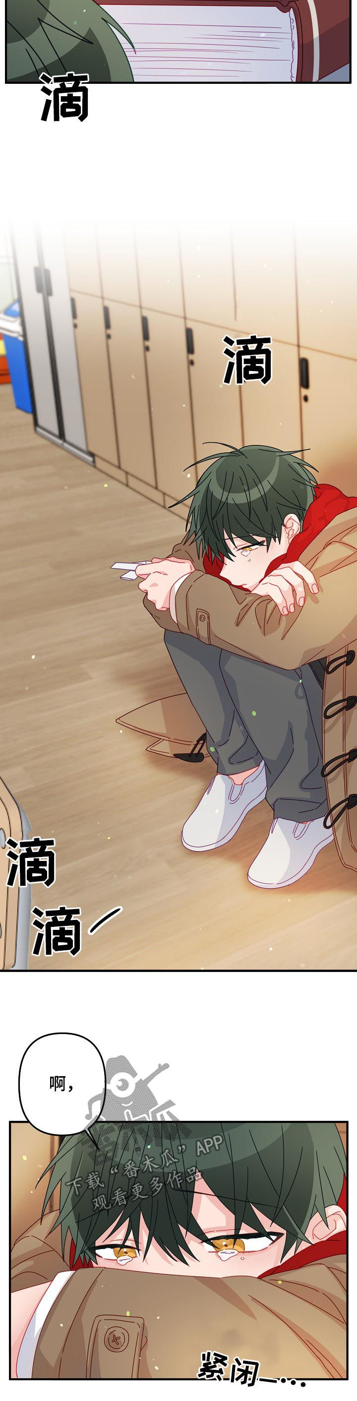 主刀医生漫画,第44章：【番外】给你买新的1图