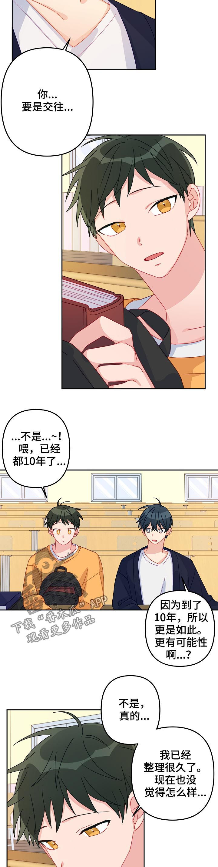 主刀医生漫画,第19章：不会被左右2图