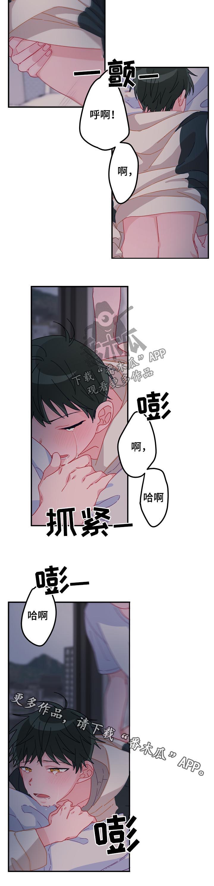 主刀医生漫画,第29章：集中精神对我1图
