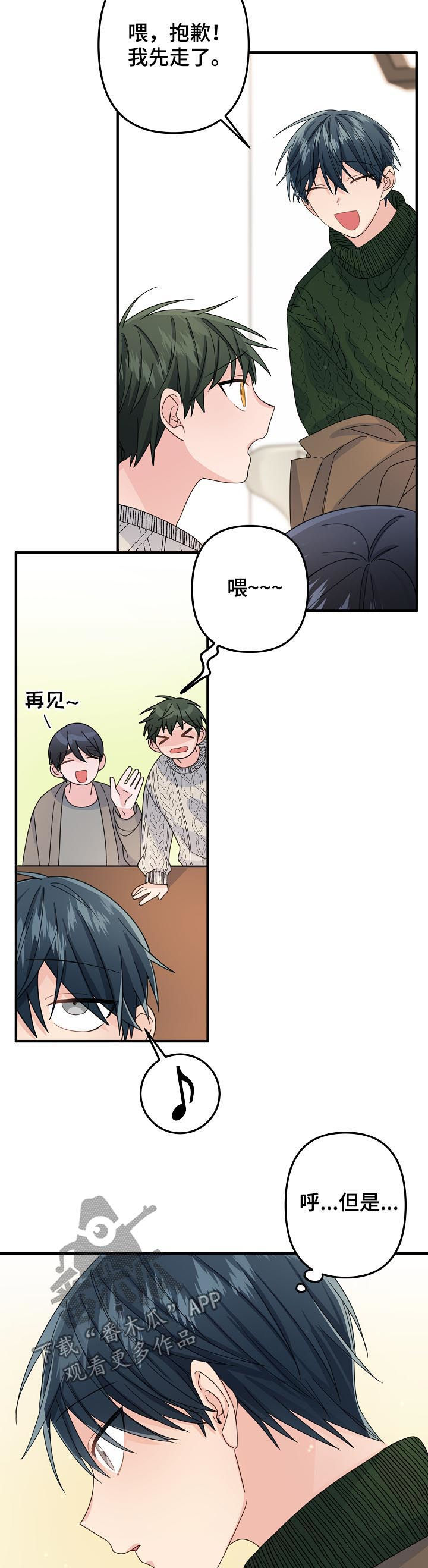 主刀医生漫画,第50章：【第二季】偶然？2图