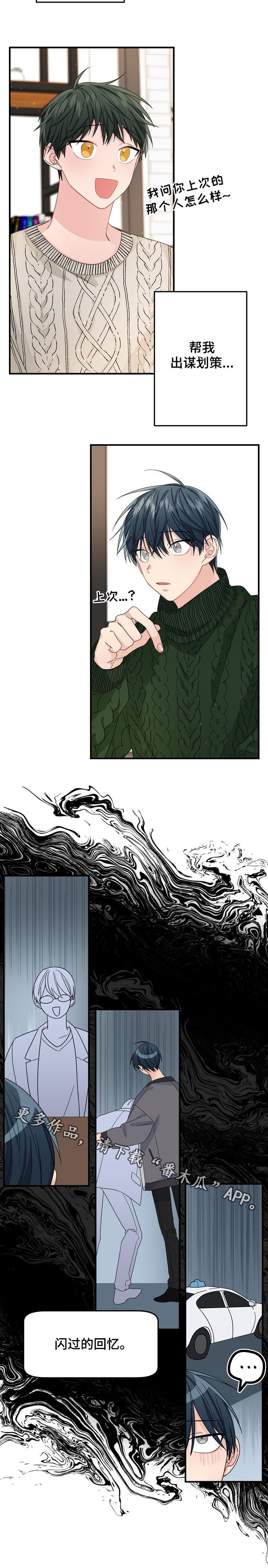 主刀医生漫画,第49章：【第二季】都在努力2图
