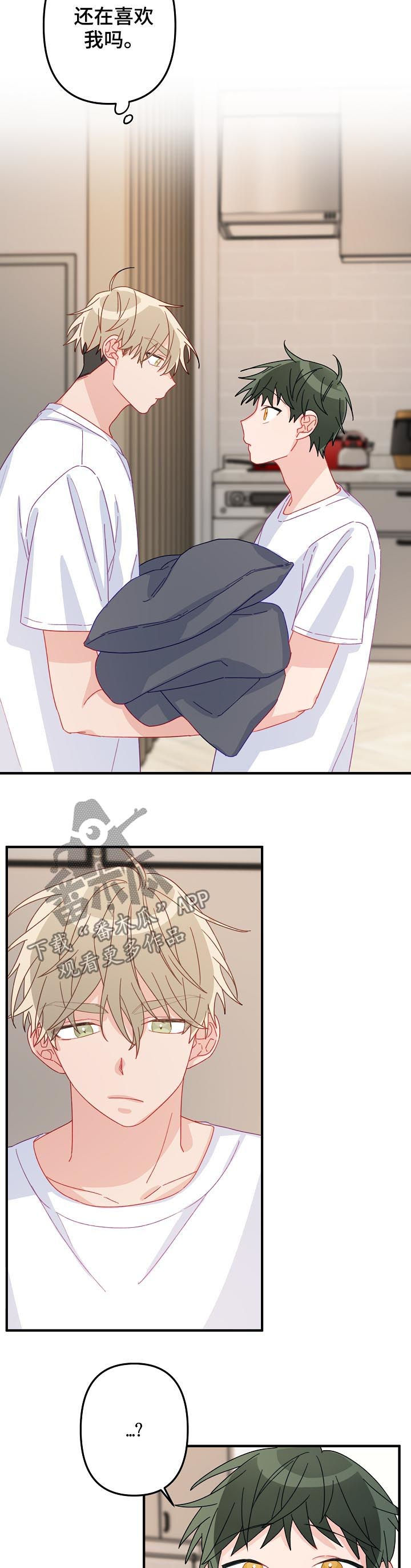 主刀医生漫画,第34章：你还喜欢我吗5图
