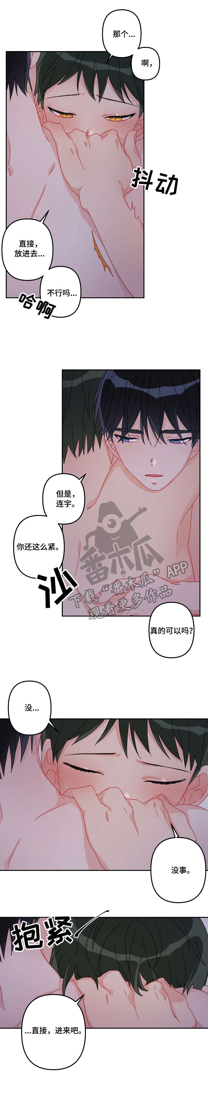 主刀医生漫画,第17章：进来了3图