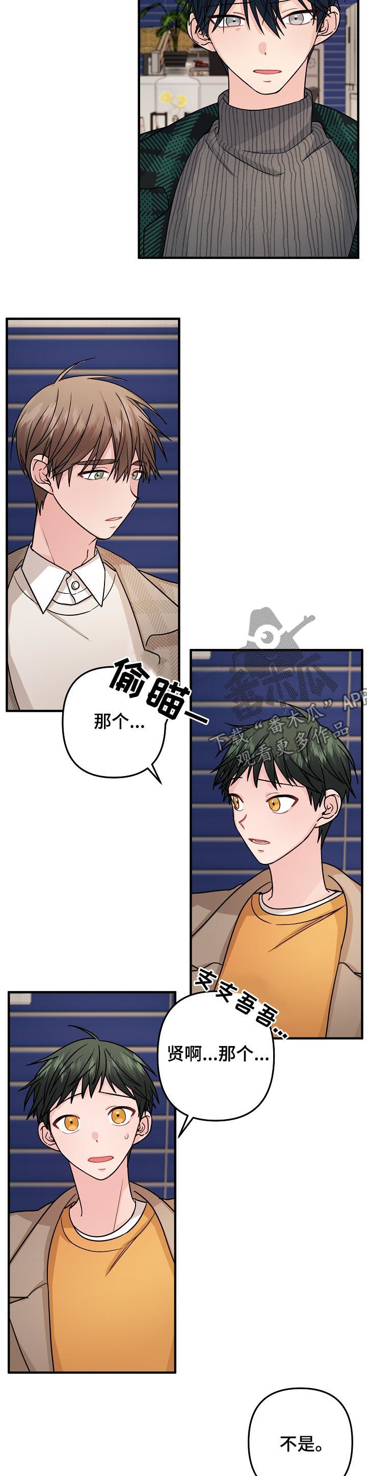 主刀医生漫画,第91章：【第二季】解释3图