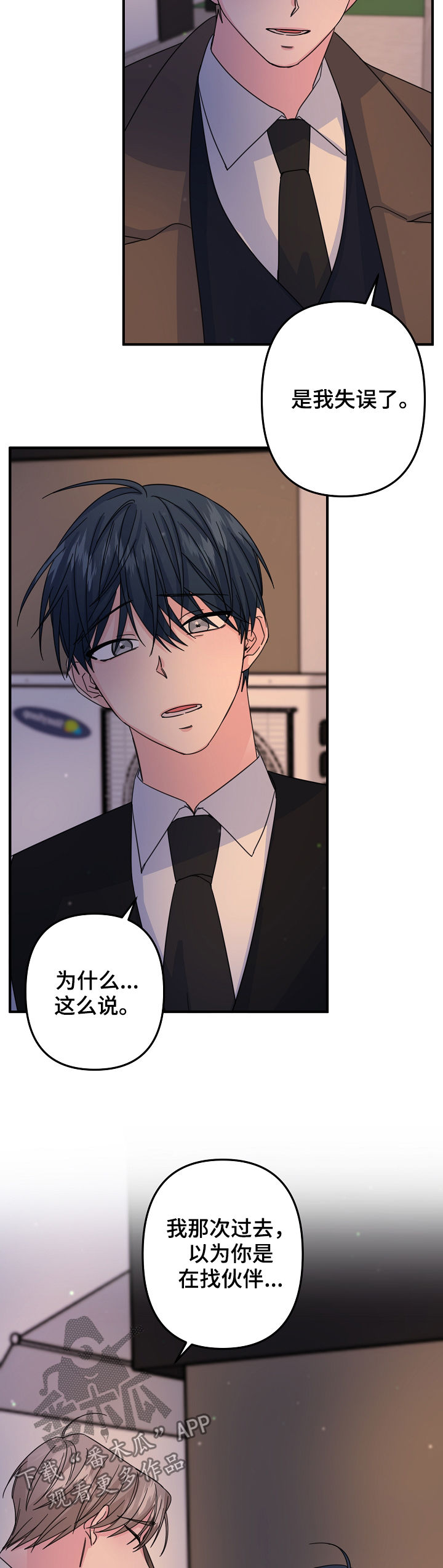 主刀医生漫画,第62章：【第二季】不可思议1图