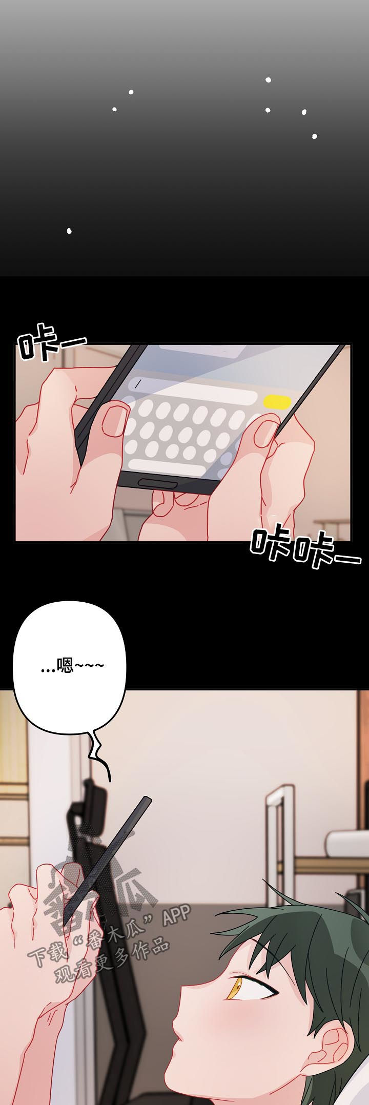 主刀医生漫画,第26章：朋友关系3图