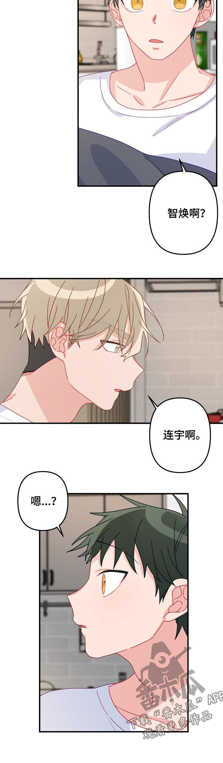 主刀医生漫画,第34章：你还喜欢我吗1图