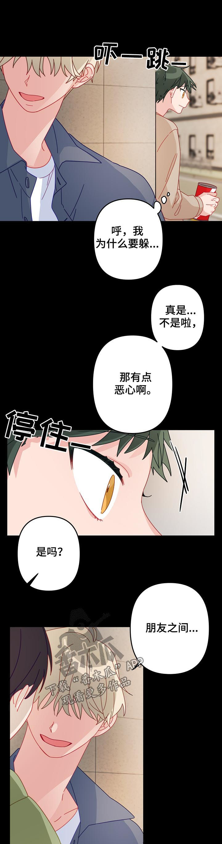 主刀医生漫画,第37章：你说什么1图