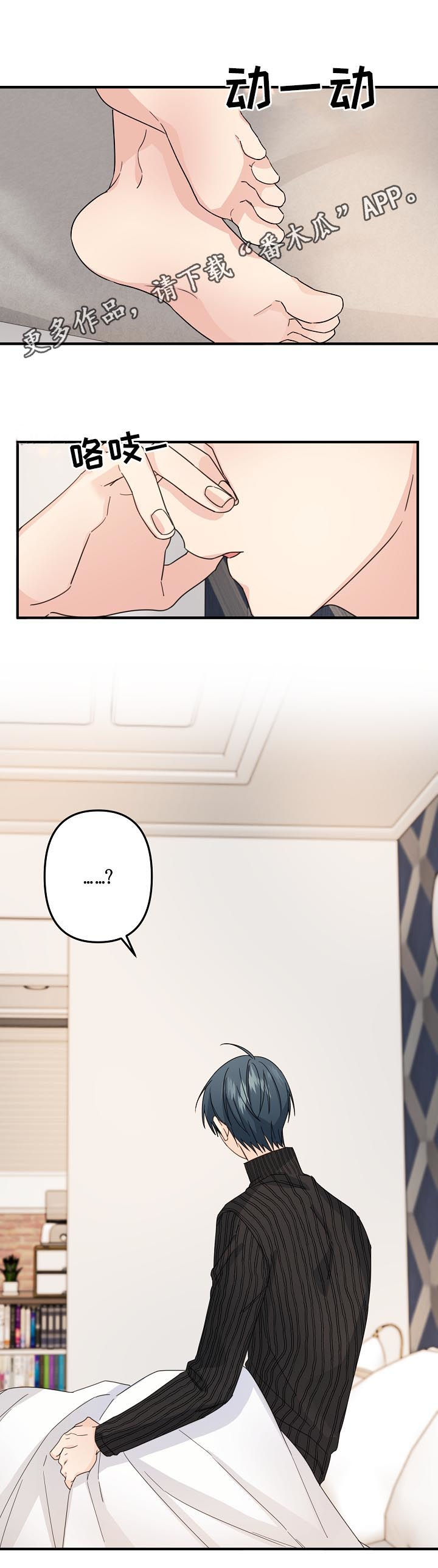 主刀医生漫画,第59章：【第二季】确认1图