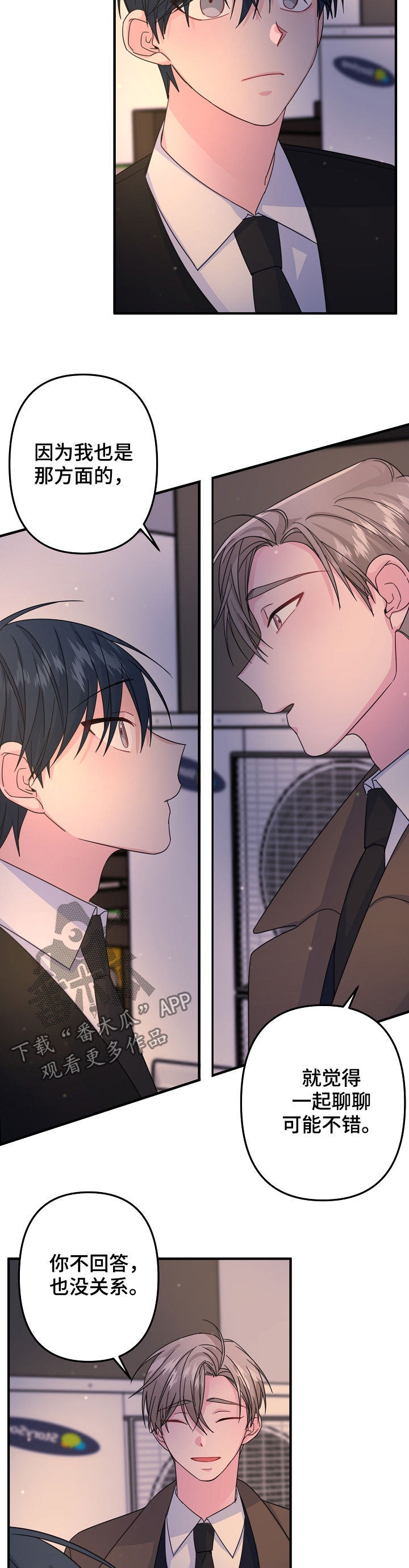 主刀医生漫画,第63章：【第二季】怂5图
