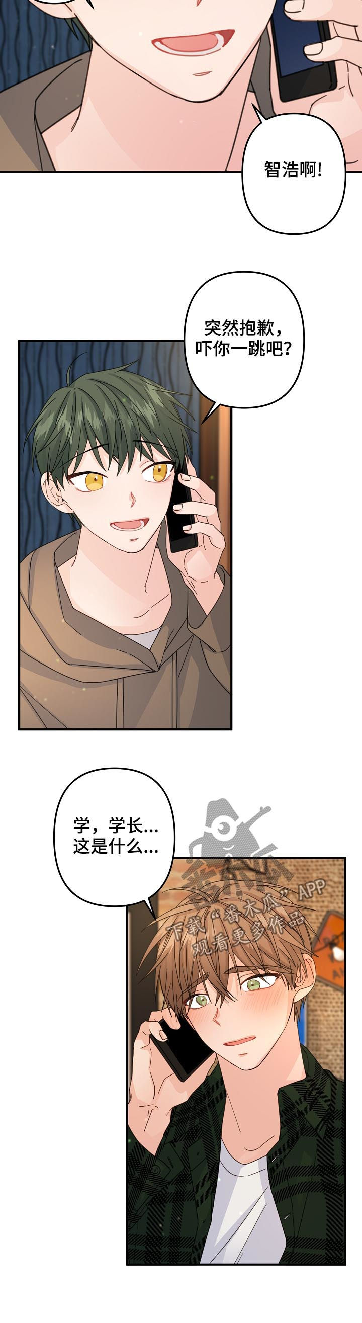 主刀医生漫画,第64章：【第二季】见面聊3图