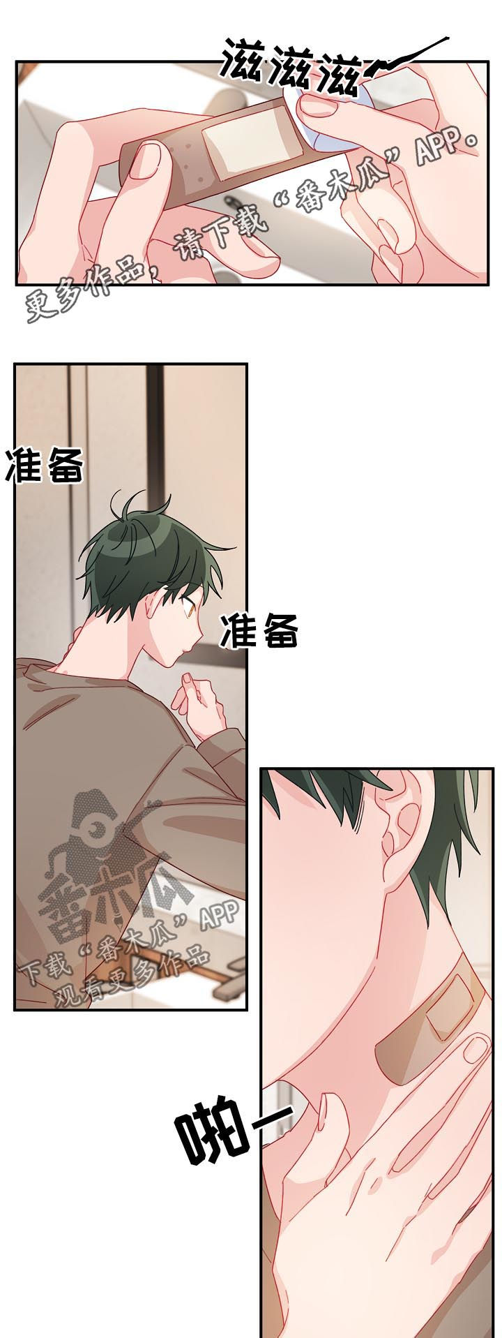 主刀医生漫画,第23章：10年单相思1图