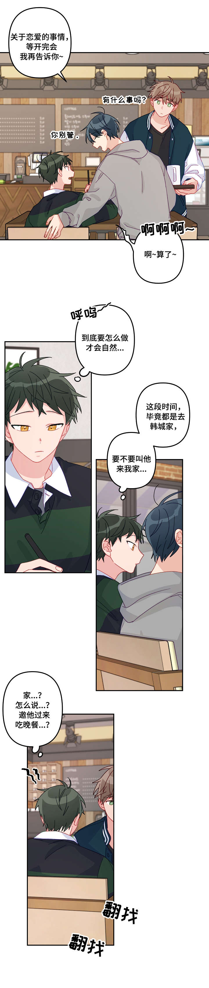 主刀医生漫画,第16章：老司机2图