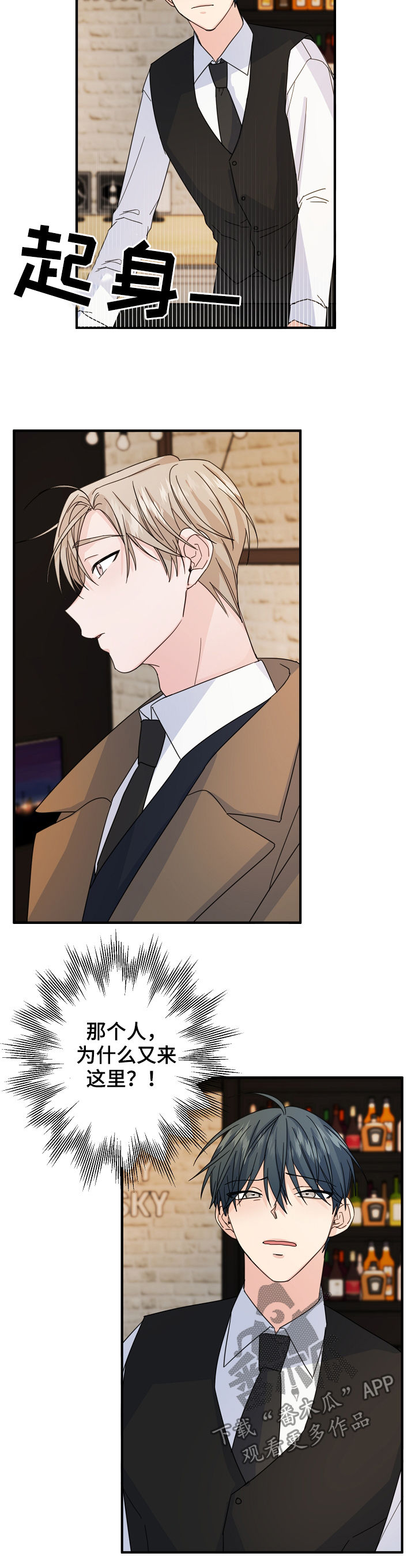 主刀医生漫画,第61章：【第二季】还有什么脸4图