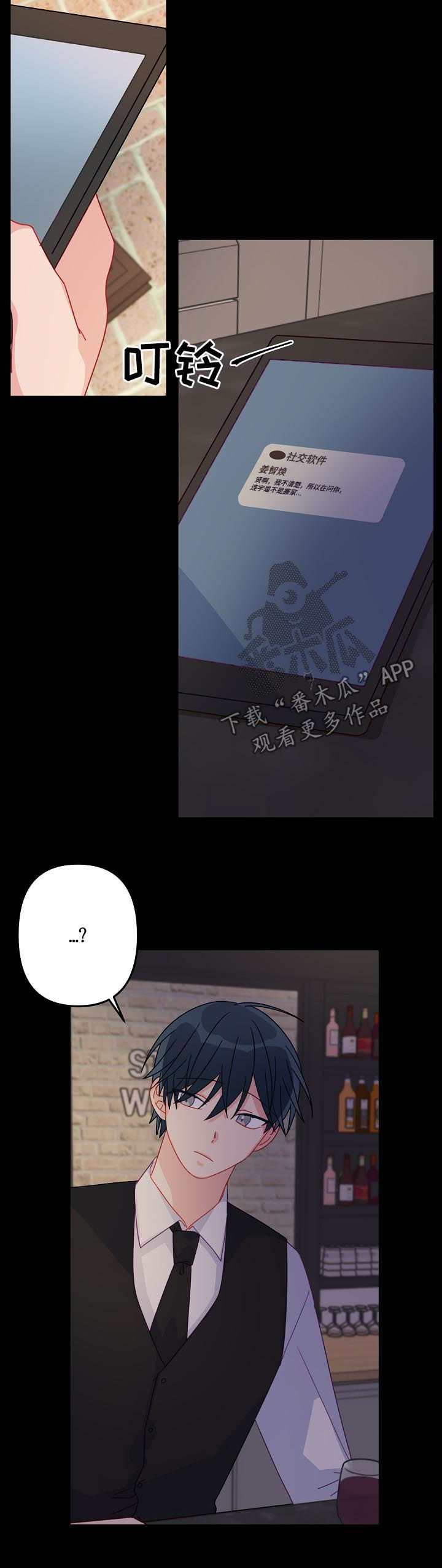 主刀医生漫画,第20章：知道了2图