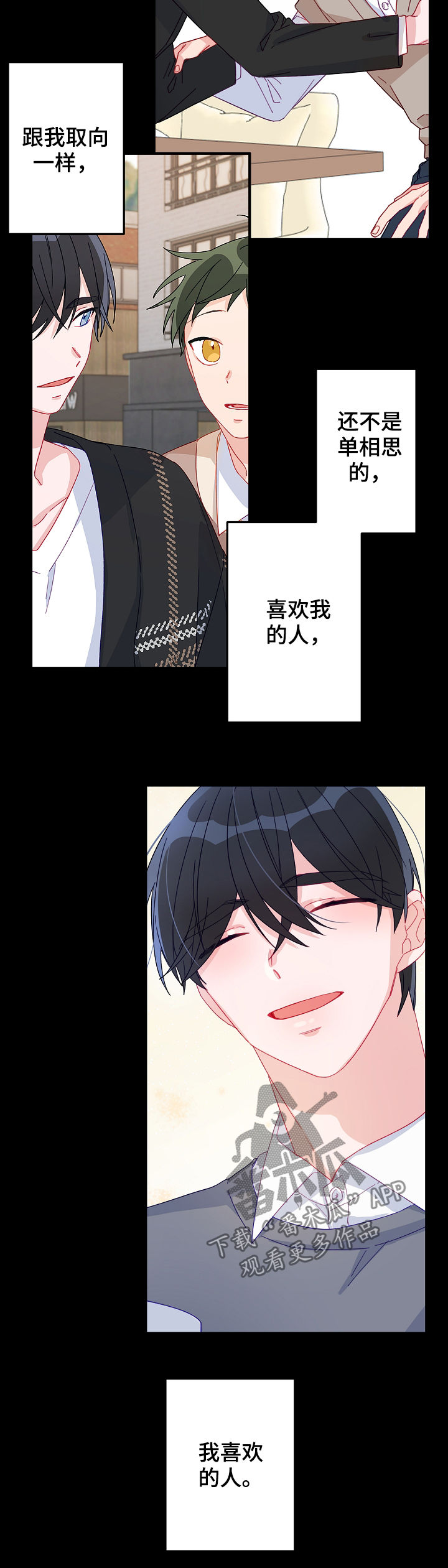 主刀医生漫画,第41章：不能错过3图